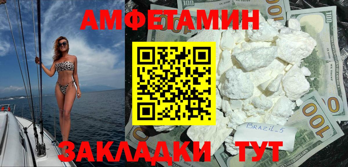 АМФ Розовый Шали
