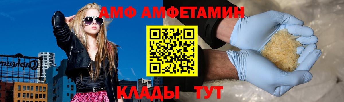 Шали  Амфетамин 97%  АМФЕТАМИН  Вход с VPN 