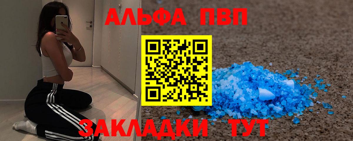 А ПВП VHQ Шали