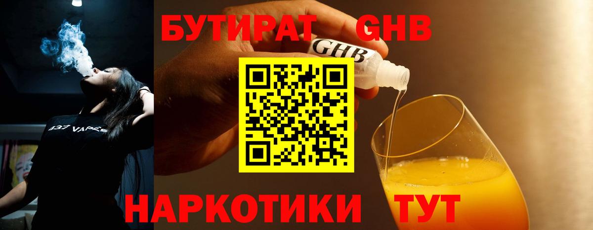 Шали  Бутират вода  Вход с VPN 