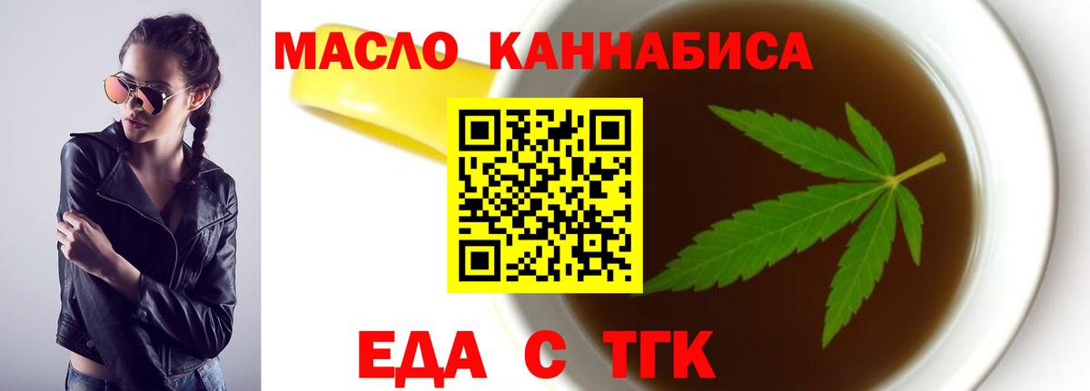 Шали  Canna-Cookies марихуана  Вход с VPN 