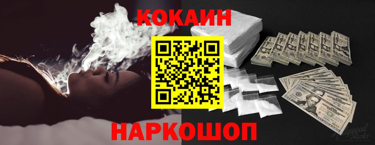 как найти   Cocaine VHQ  Cocaine  Шали  Вход с VPN  COCAIN Перу 
