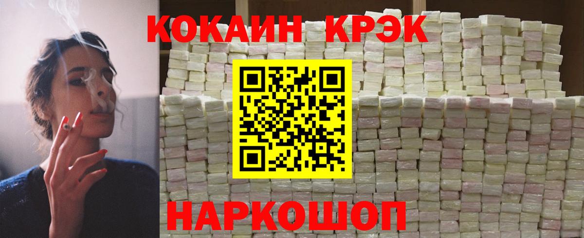 Кокаин 99% Шали