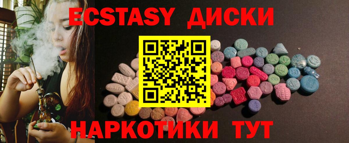 ЭКСТАЗИ  Вход с VPN  ЭКСТАЗИ 250 мг  Шали  Ecstasy DUBAI 