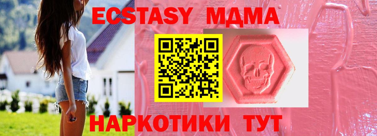 ЭКСТАЗИ 280мг Шали