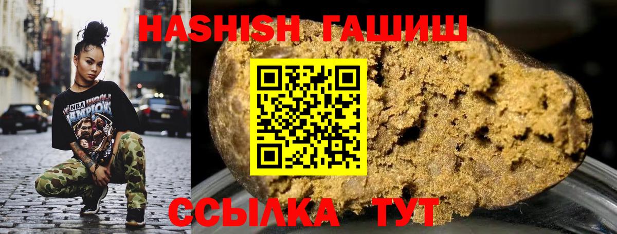 ГАШ  Вход с VPN  Шали  Гашиш Изолятор  ГАШИШ индика сатива 