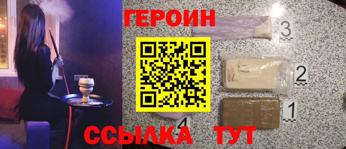 ГЕРОИН гречка  Героин  Шали  Вход с VPN 
