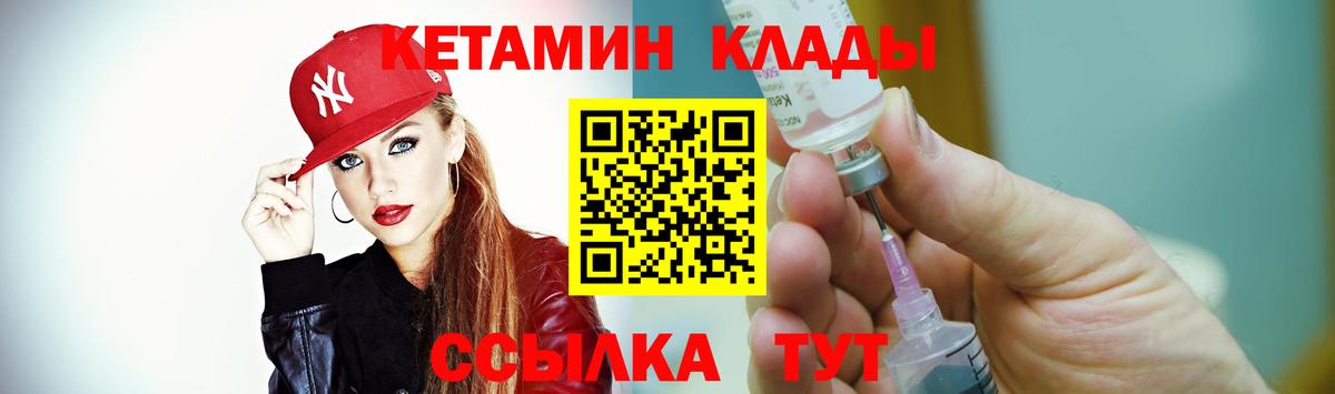 КЕТАМИН VHQ  КЕТАМИН ketamine  Вход с VPN  Шали 