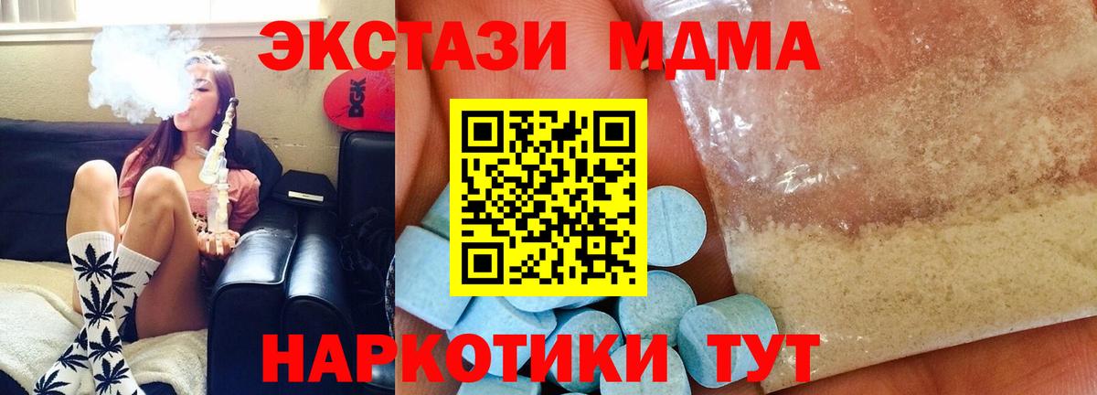 Шали  MDMA VHQ  MDMA Molly  Вход с VPN 