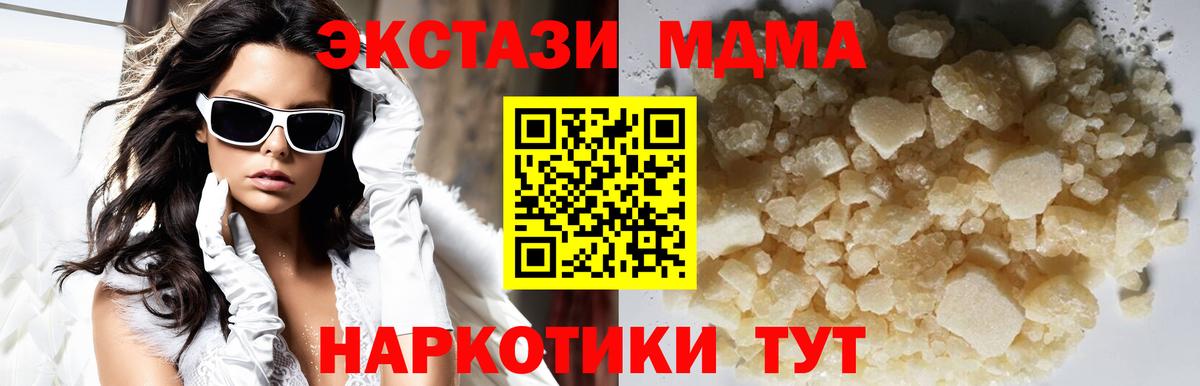 MDMA Molly Шали
