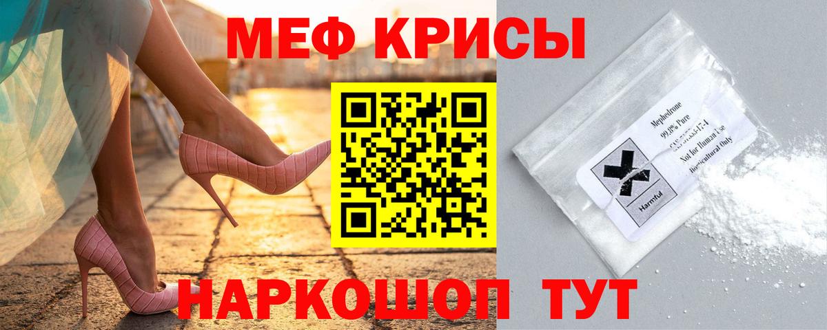 Мефедрон mephedrone  наркота  Шали  МЯУ-МЯУ  Вход с VPN  Мефедрон 4 MMC 