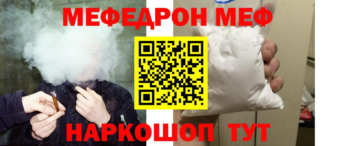 Меф мука Шали