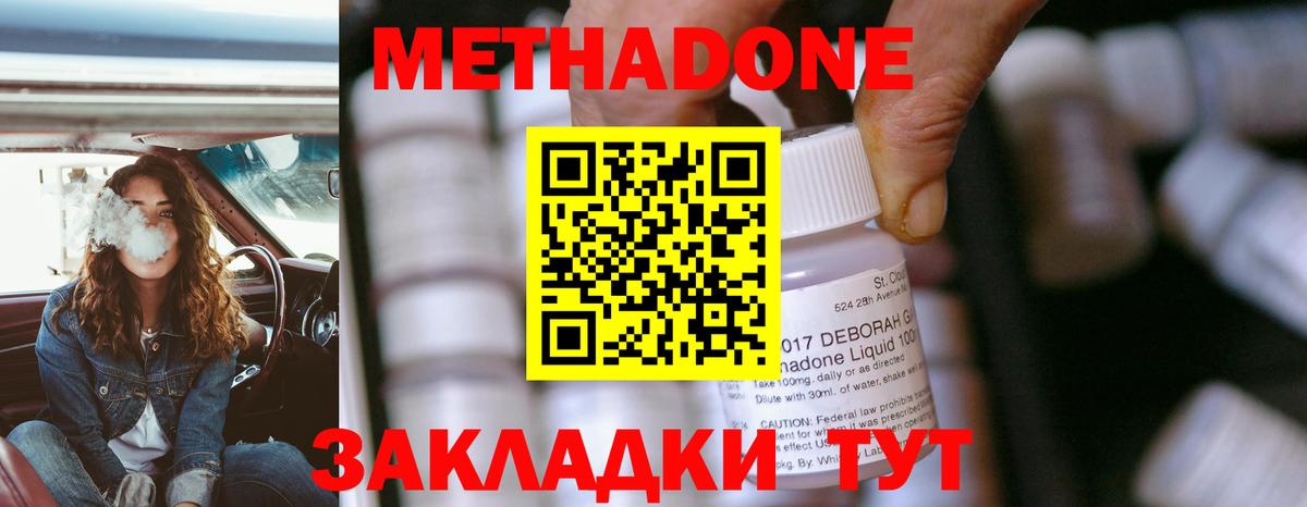 Шали  Метадон мёд  OMG ТОР  Вход с VPN 