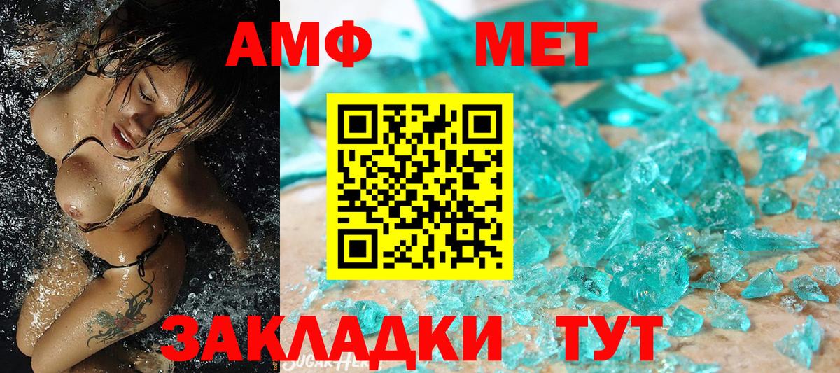 Метамфетамин Декстрометамфетамин 99.9% Шали