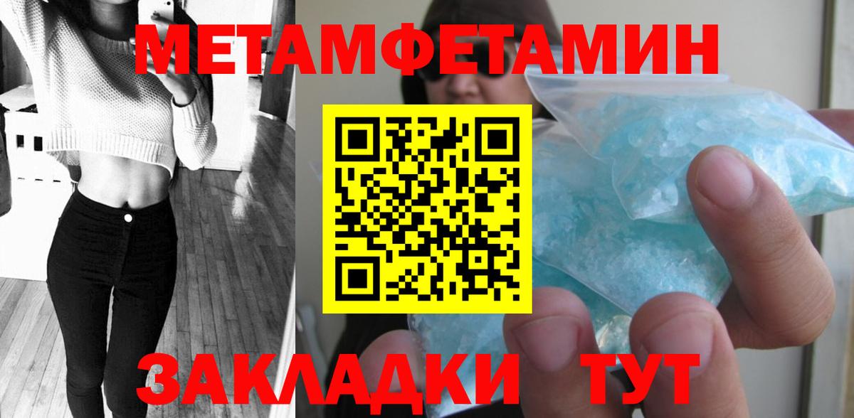МЕТАМФЕТАМИН витя  МЕТАМФЕТАМИН витя  Вход с VPN  Шали 