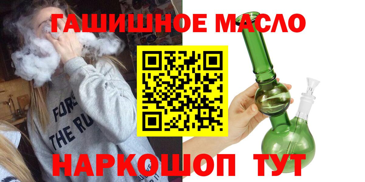 ТГК THC oil Шали