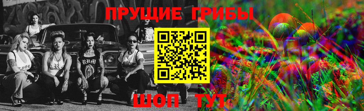 Шали  Псилоцибиновые грибы Magic Shrooms  Псилоцибиновые грибы ЛСД  Вход с VPN 